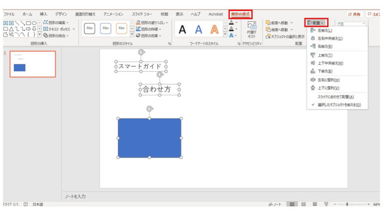 図形書式設定説明2