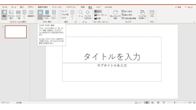 無料テンプレート 事業計画書をパワーポイントでつくるポイントまとめ 起業 会社設立ならドリームゲート