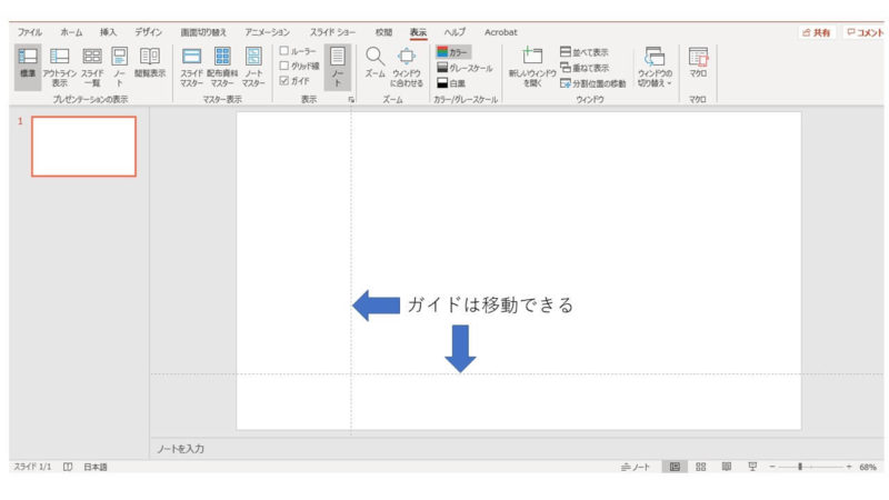 ガイド機能説明3