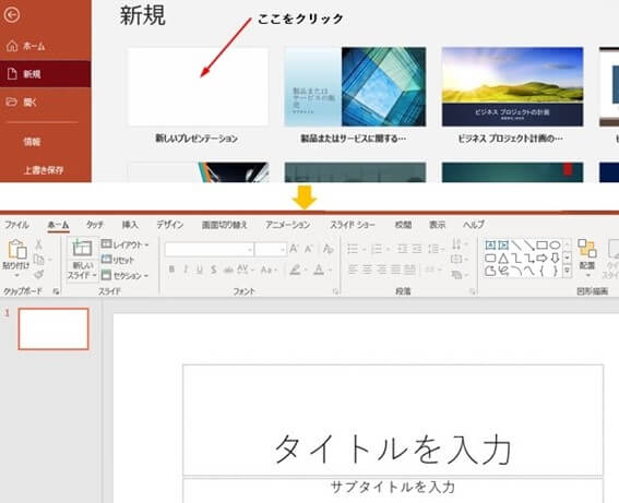 見やすいプレゼンの第一歩！PowerPoint背景設定を変えてみよう  radi 